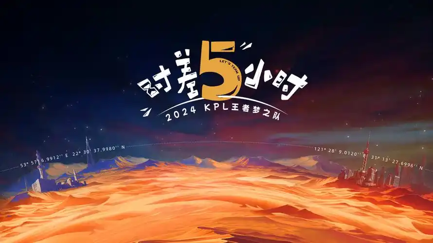《快乐再出发》综艺海报