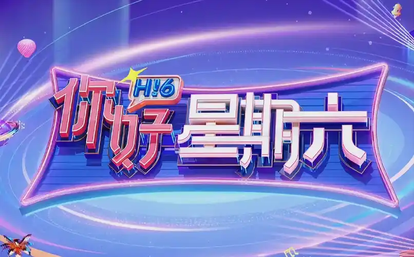 《流浪地球3》预告海报