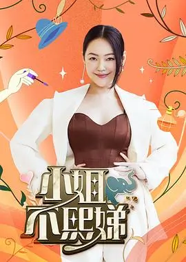 《奔跑吧》综艺海报