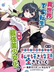 《幻元时刻》短剧封面